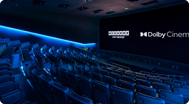 메가박스 상영관 모습