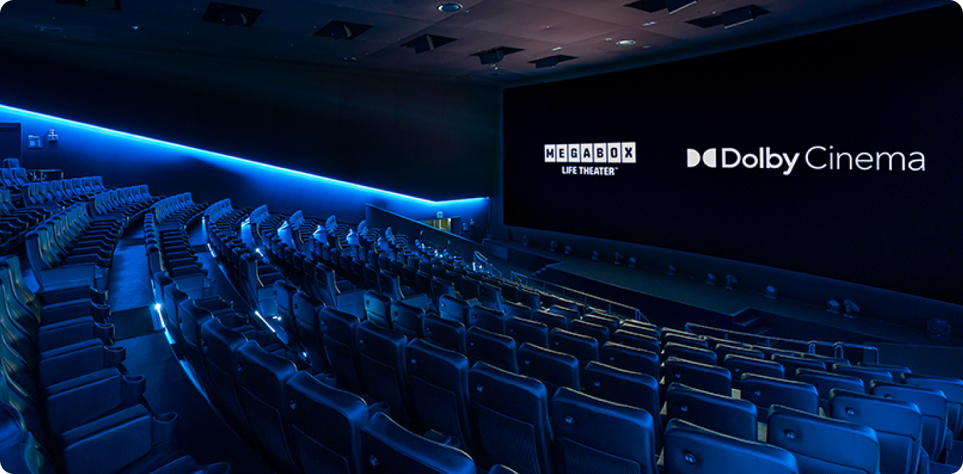 메가박스 상영관 내부 모습