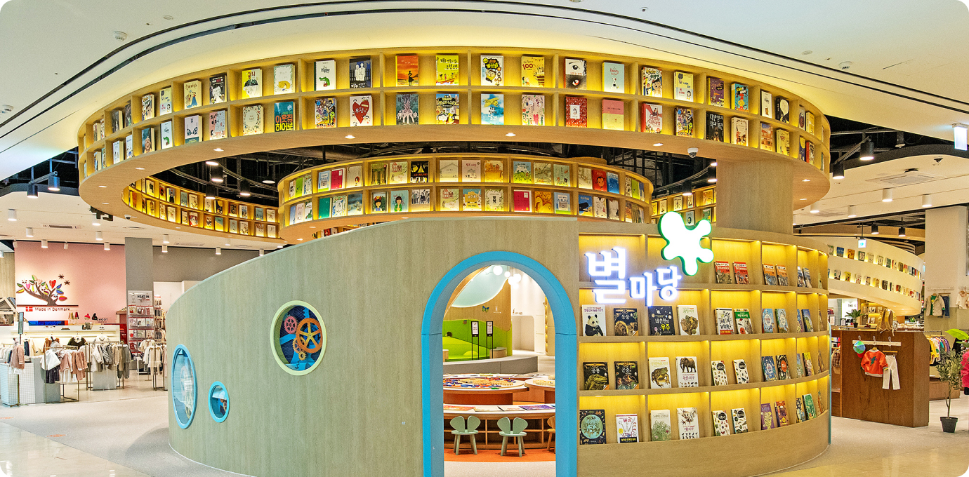 별마당 키즈 입구 모습