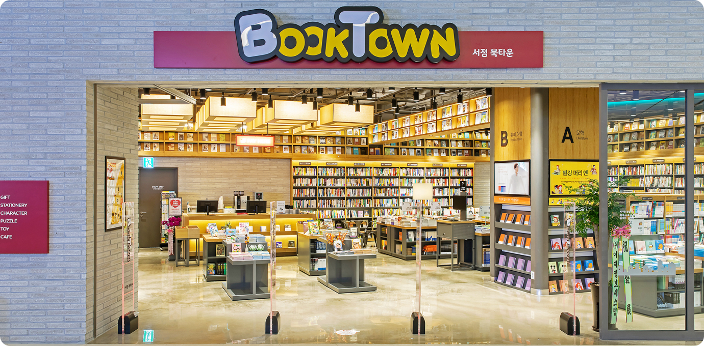 북타운 매장 전경