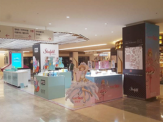 영풍문고 앞 대관장소 현장모습