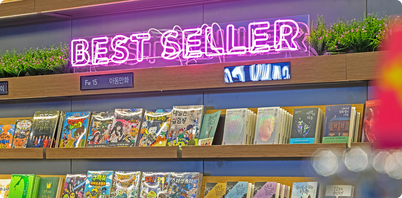 북타운내 베스트 셀러 모습