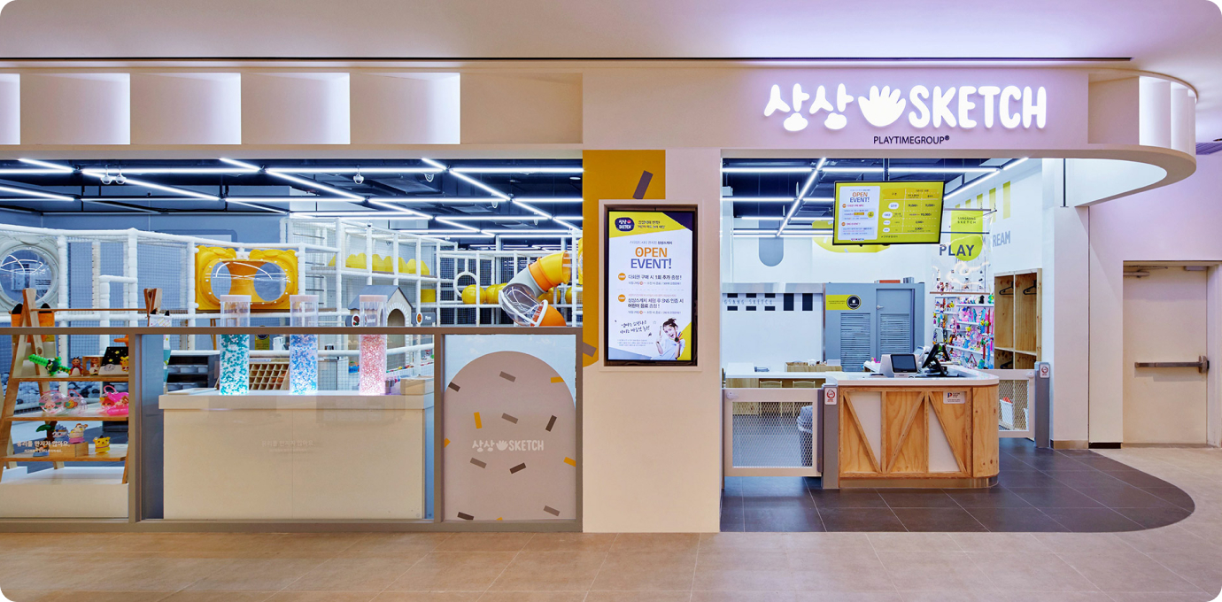 상상 스케치 정문 모습