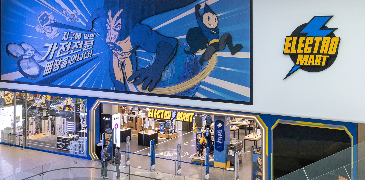 일렉트로마트 외부에서 본 모습