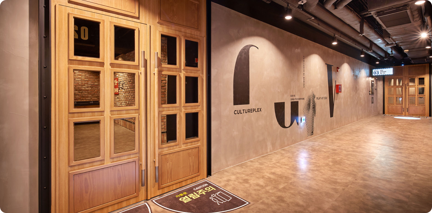 CGV 상영관 출입문 모습
