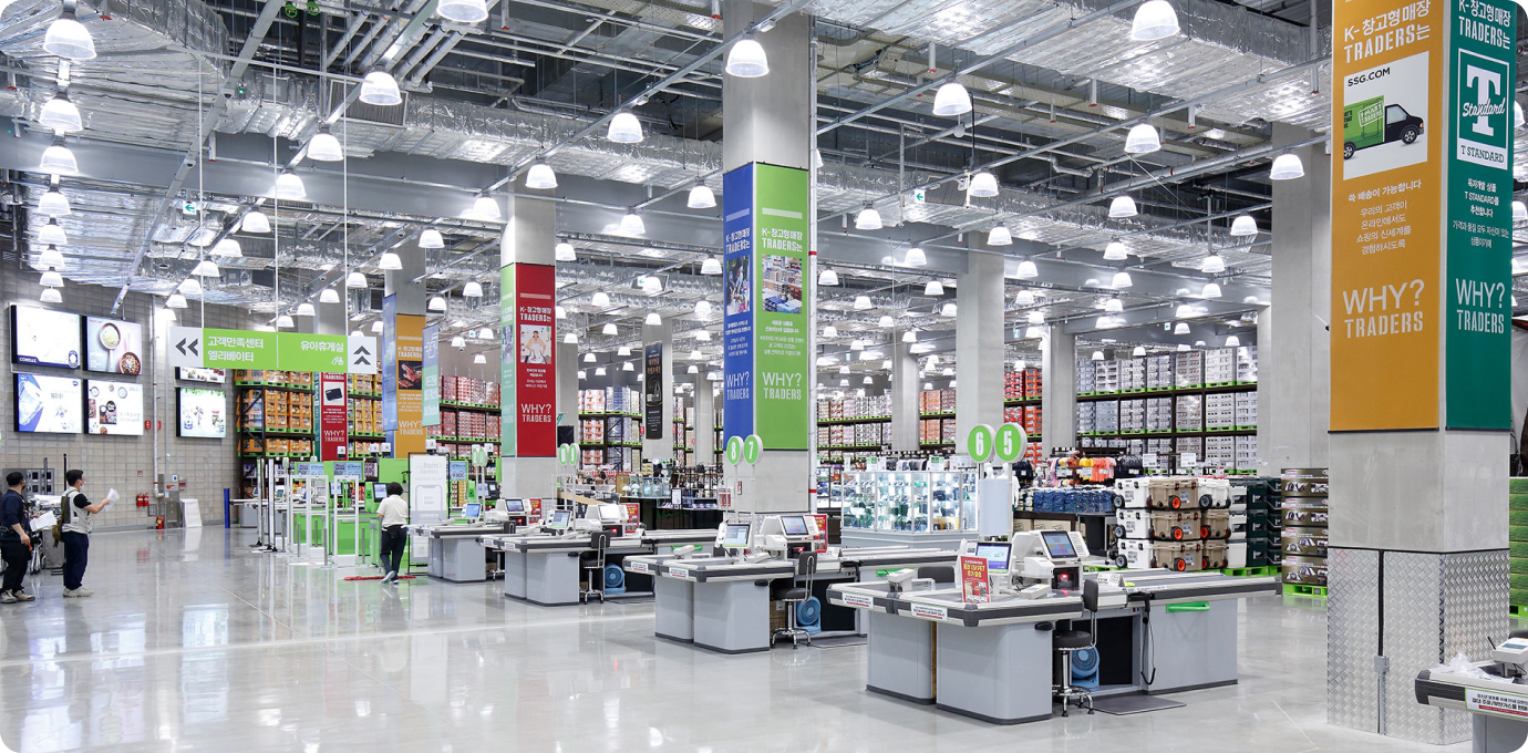 트레이더스 내부의 모습1