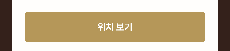 위치보기