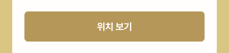 위치보기
