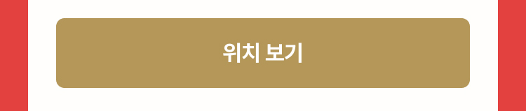 위치보기
