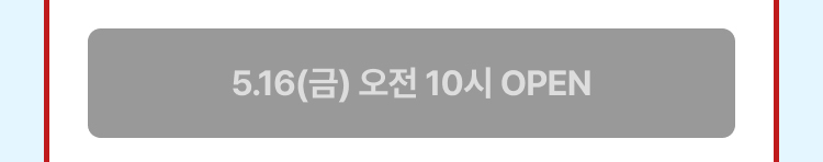 의류&잡화 5% 할인 쿠폰(5매)