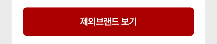 대상브랜드 보기