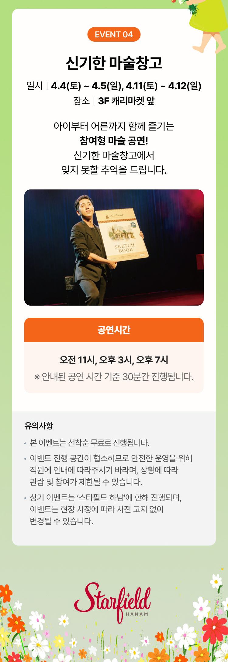 통합ID 하나로 가입 가능해요!