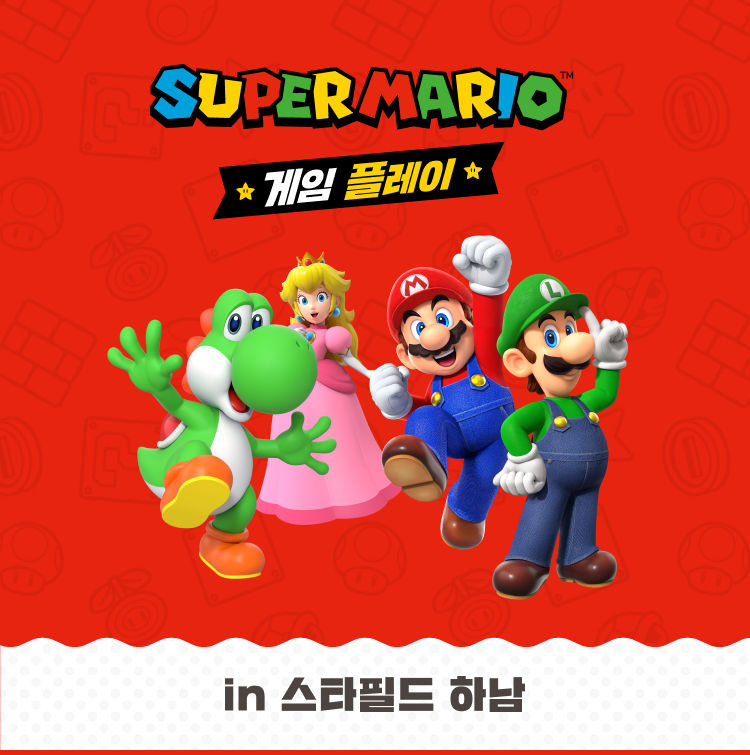 슈퍼 마리오 게임 플레이