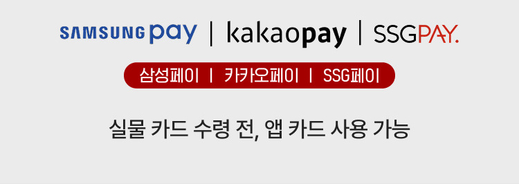 실물 카드 수령 전, 앱 카드 사용 가능