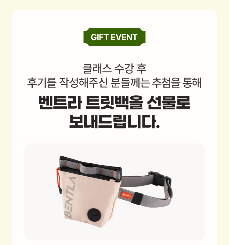 GIFT EVENT