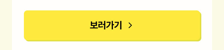 보러가기