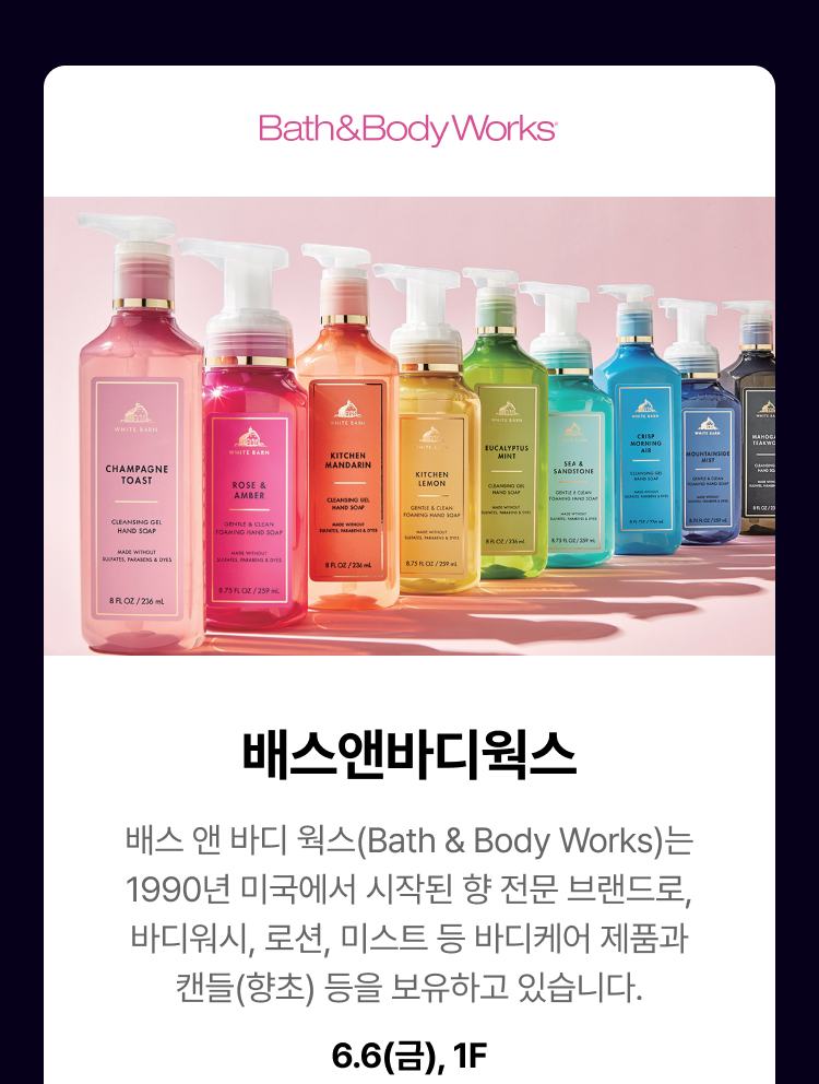 BATHBODYWORKS