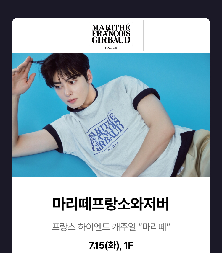 마리떼프랑소와져버