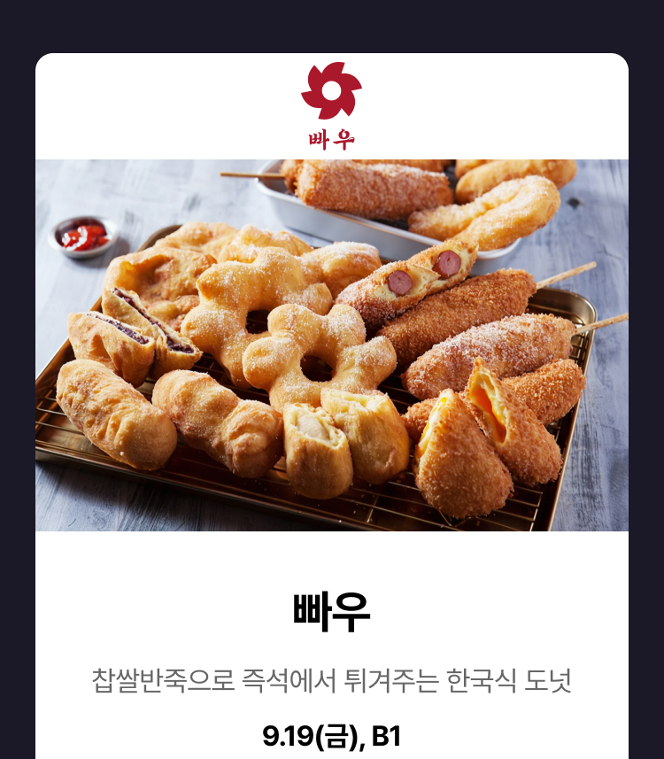 빠우 