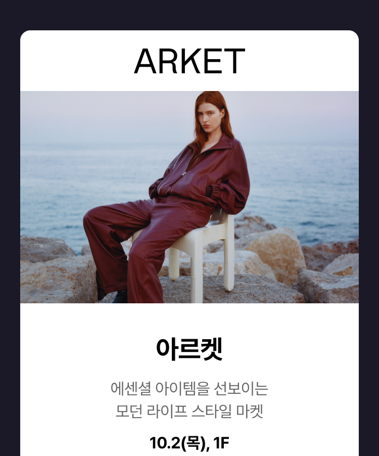 아르켓