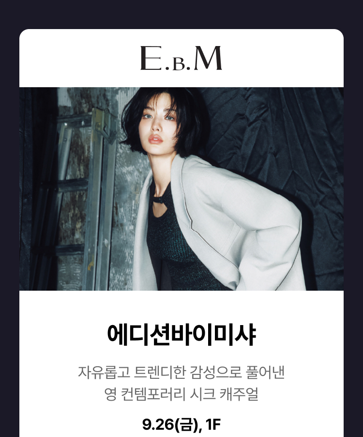이비엠