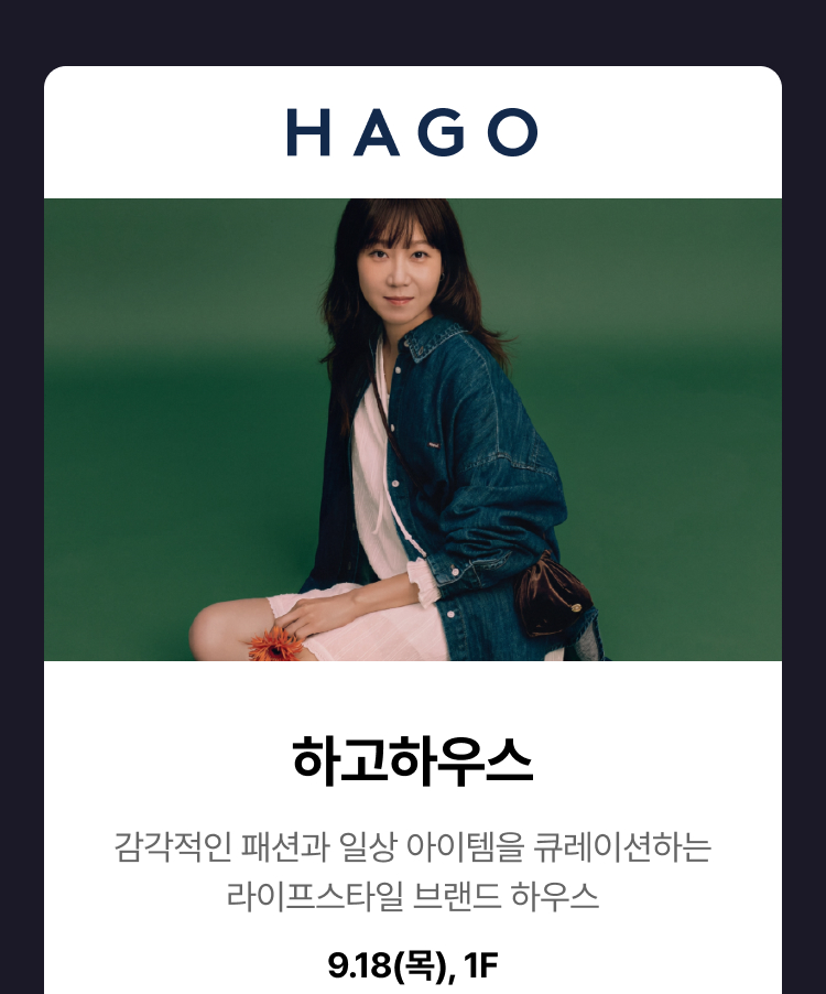 하고하우스
