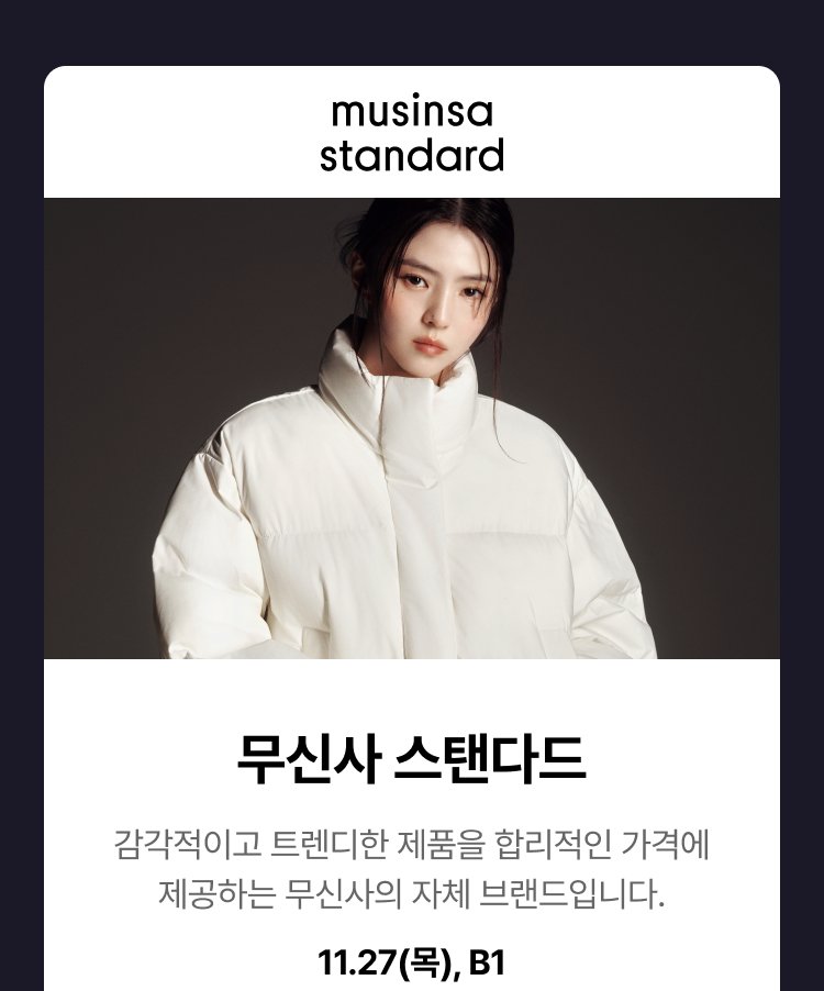 무신사 스탠다드