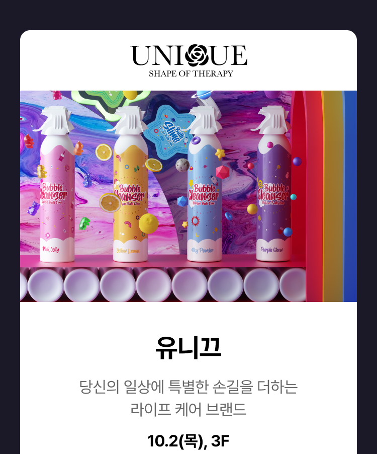 유니끄
