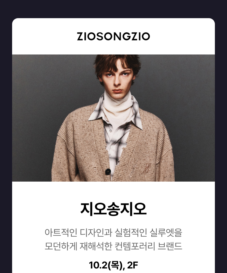 지오송지오