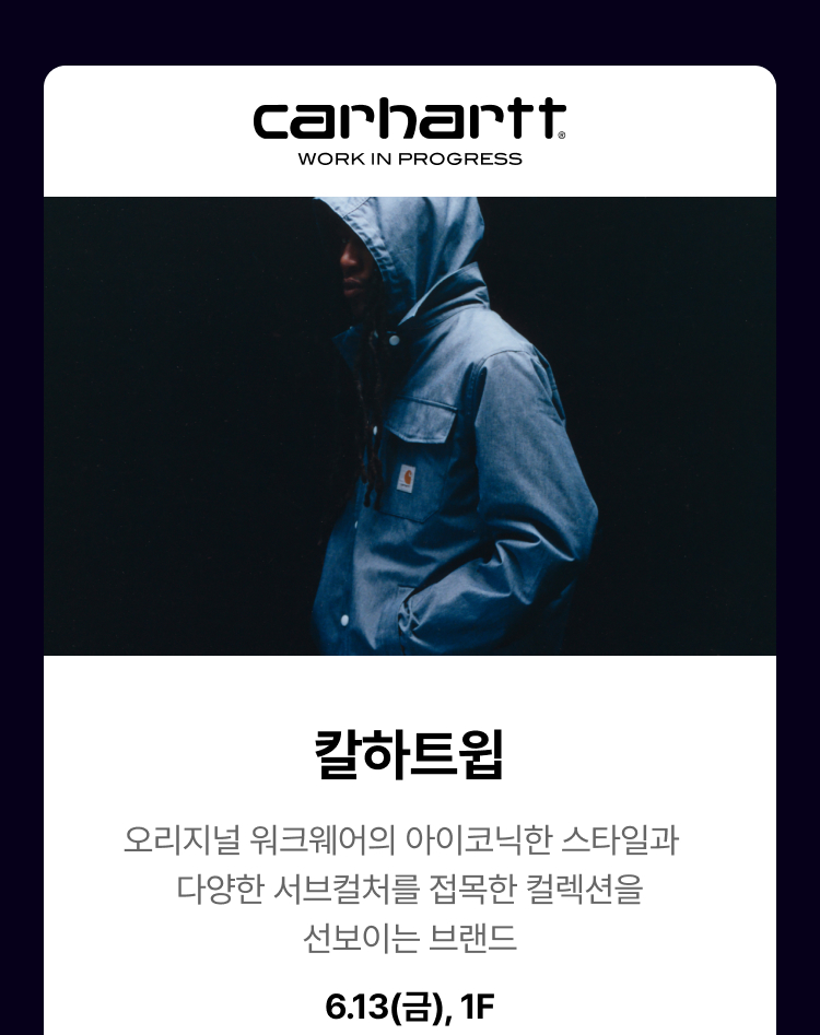 CARHARTTWIP