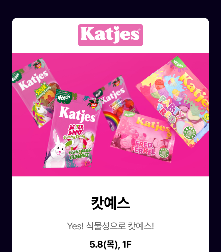 KATYES