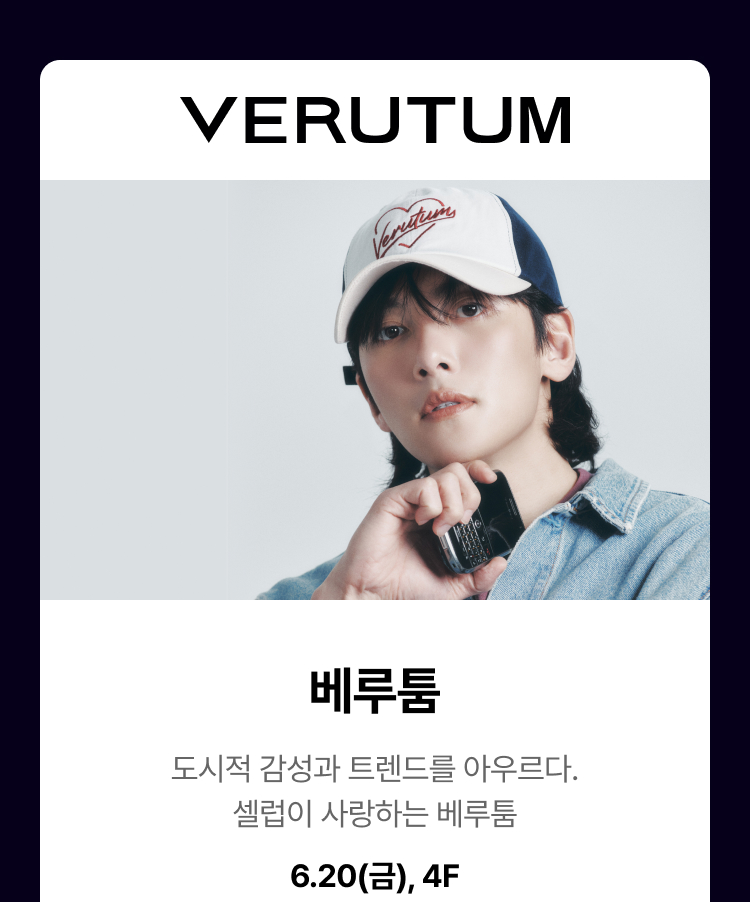 VERUTUM