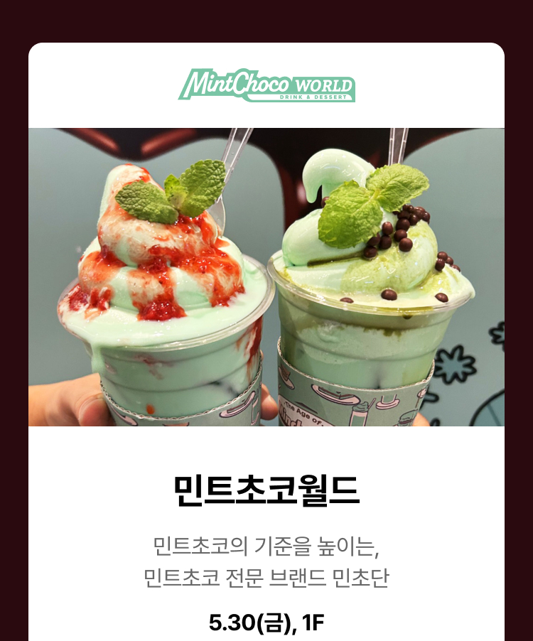 MINTCHOCOWORLD
