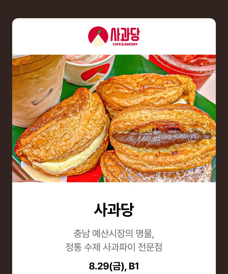 사과당