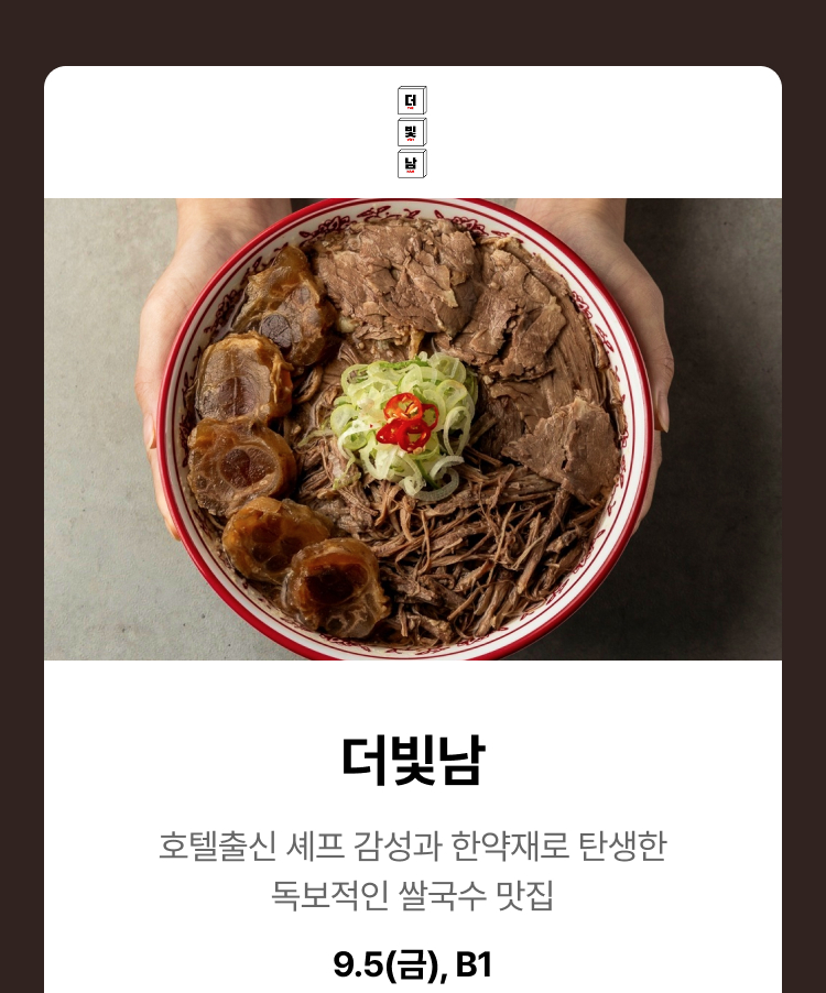 더빛남