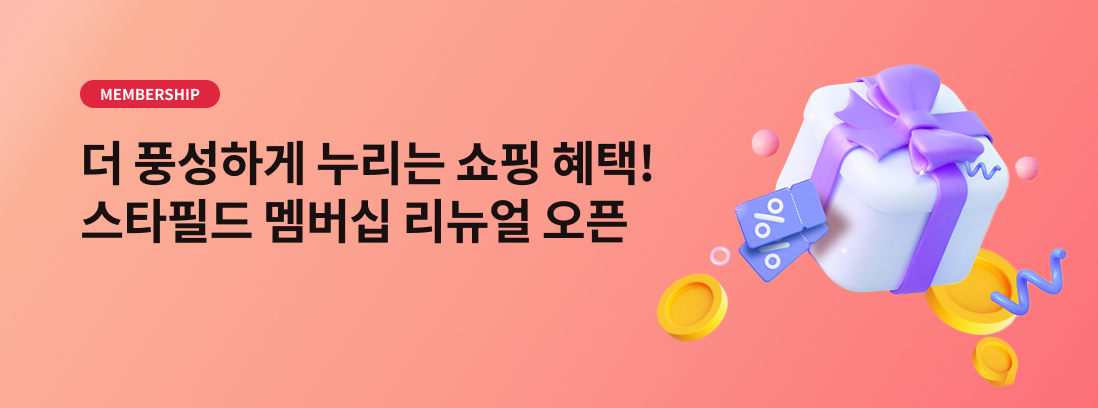 MEMBERSHIP 더 풍성하게 누리는 쇼핑 혜택! 스타필드 멤버십 리뉴얼 오픈