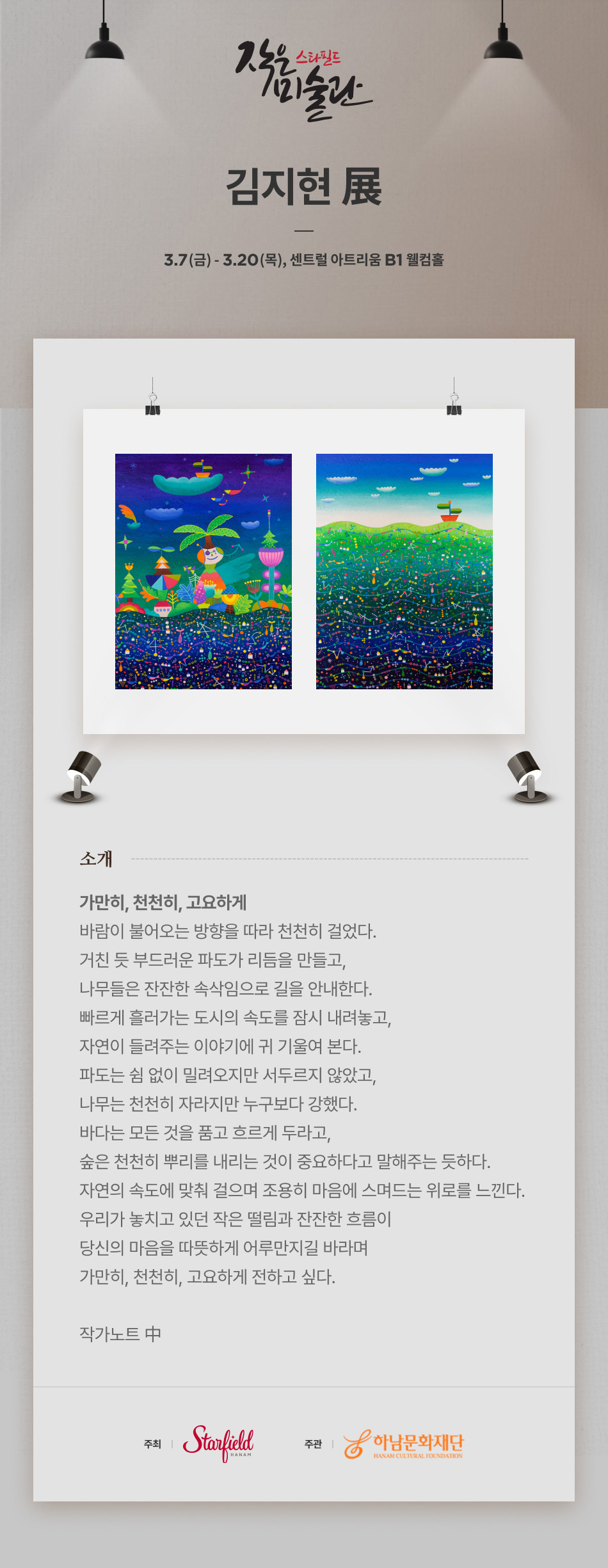 이벤트 이미지