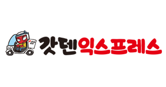 갓덴익스프레스 logo image