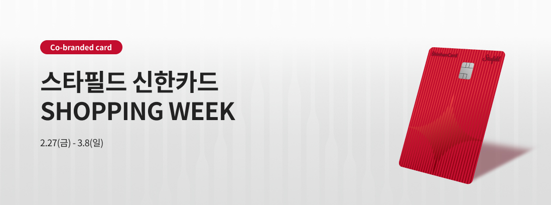 Co -branded 스타필드 신한카드 SHOPPING WEEK 2.27(금) -3.8(일)