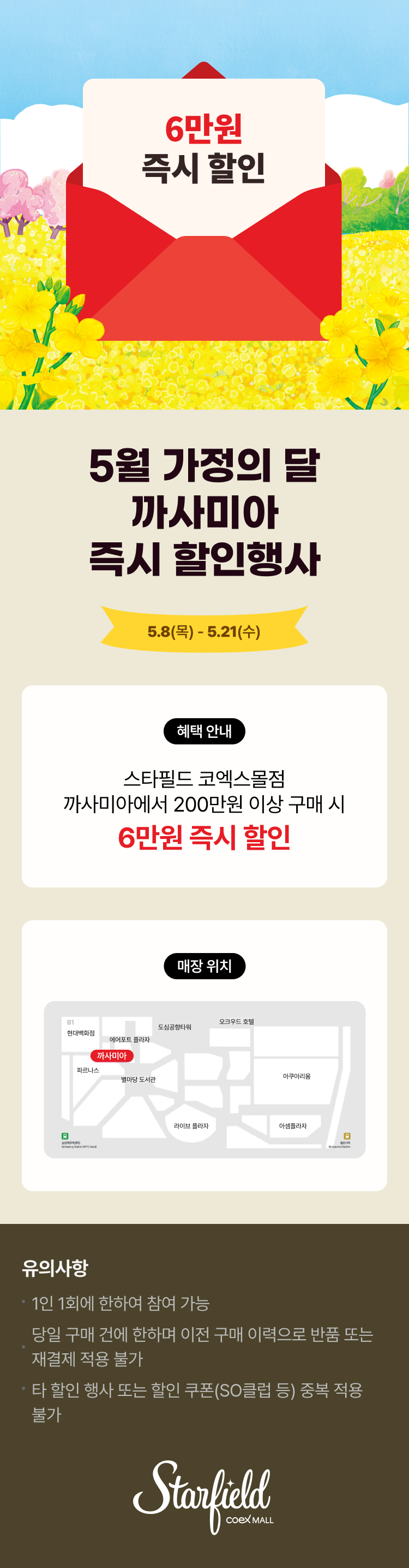 이벤트 이미지
