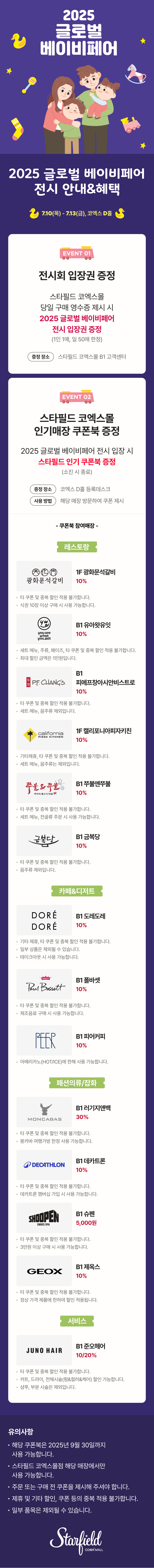 이벤트 이미지