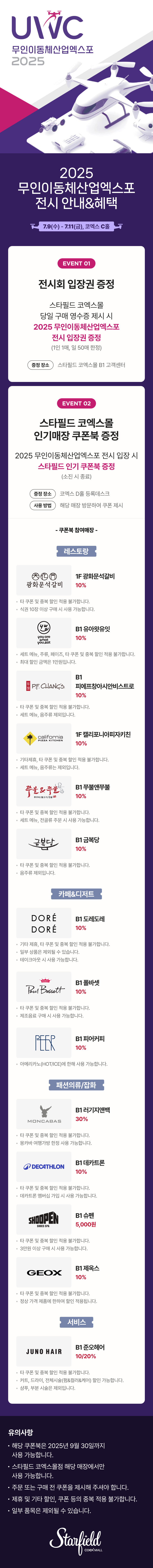 이벤트 이미지