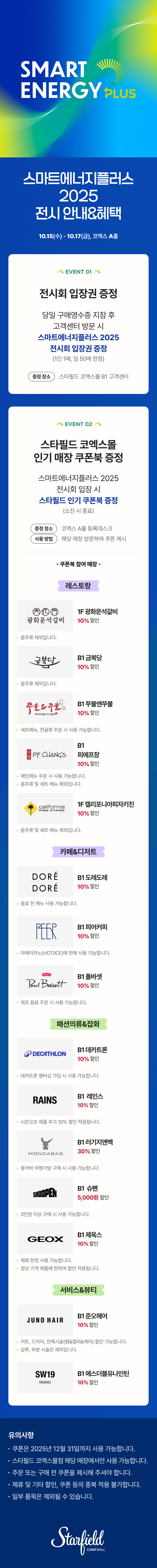 이벤트 이미지
