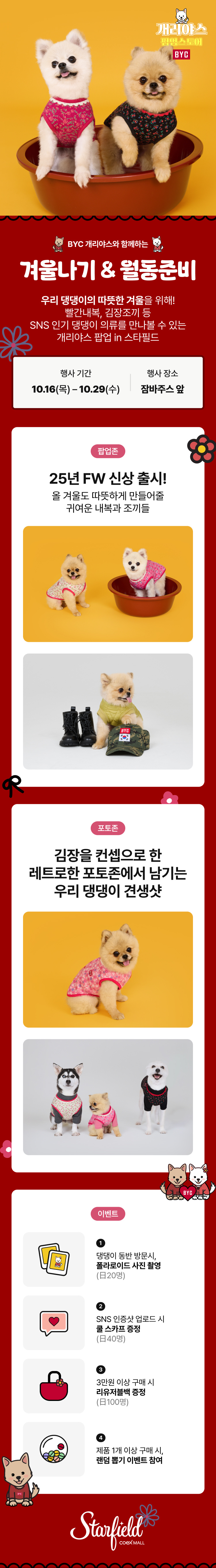 이벤트 이미지