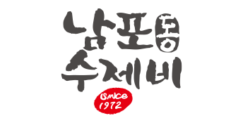 남포동수제비 logo image