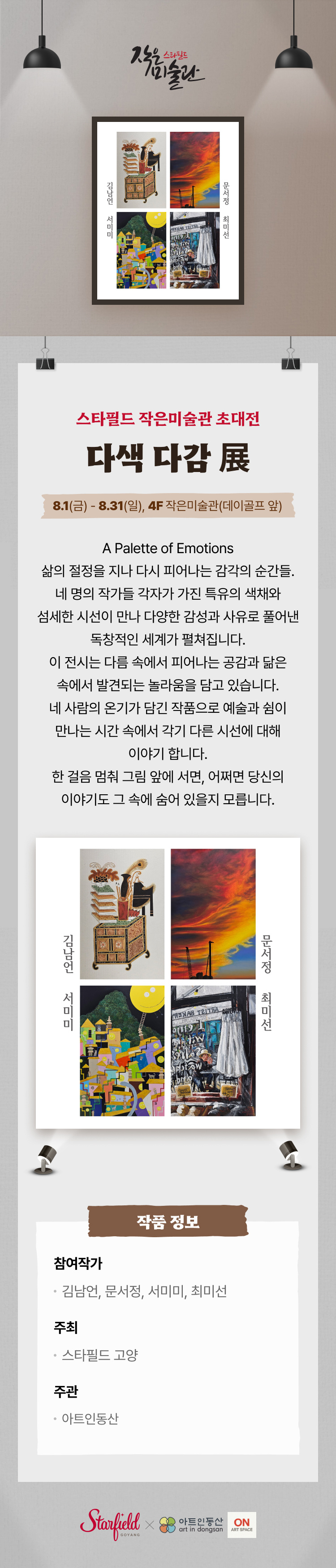 이벤트 이미지