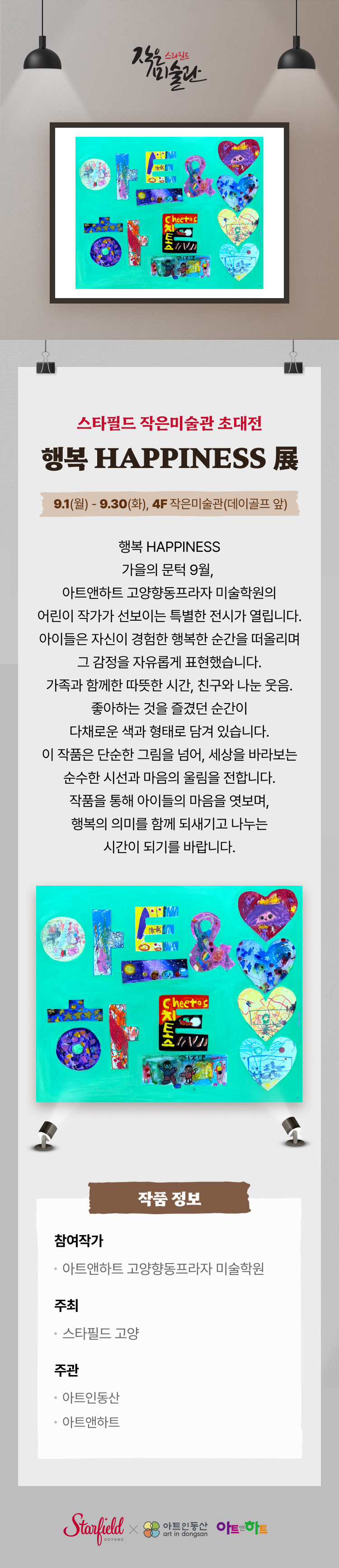 이벤트 이미지