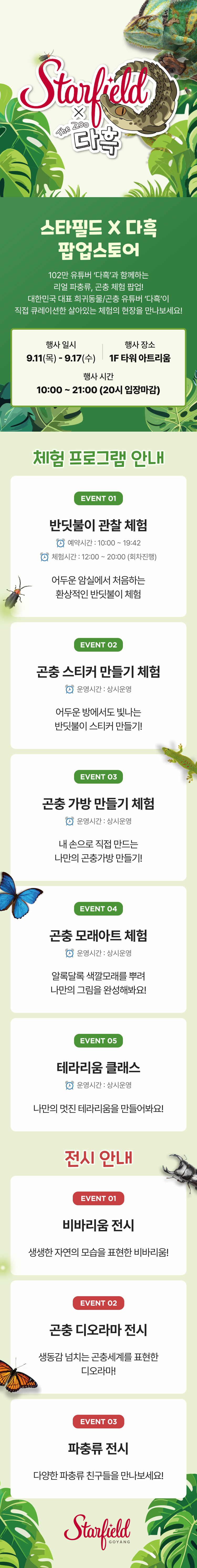 이벤트 이미지