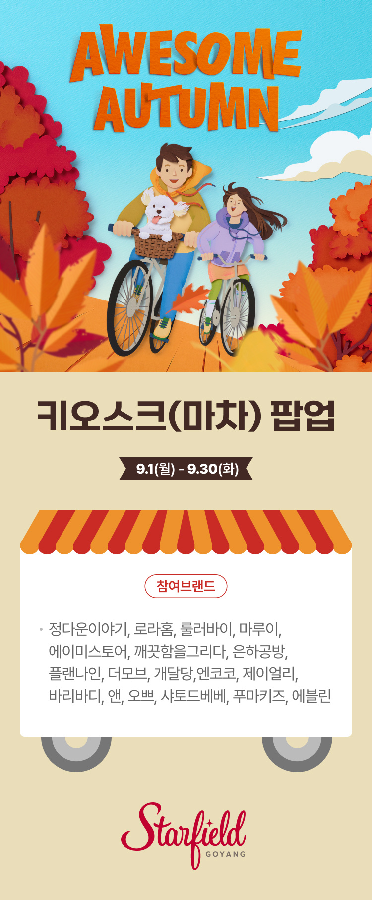 이벤트 이미지