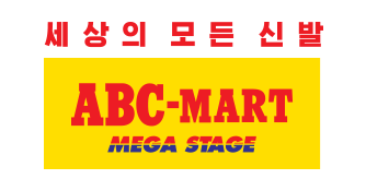ABC마트 logo image
